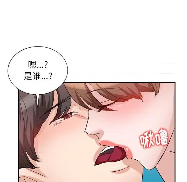 坏坏的大嫂 坏坏的大嫂-第 3 话 第54页