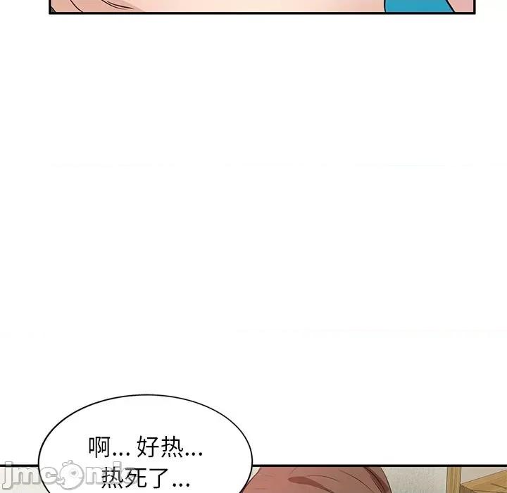 坏坏的大嫂 坏坏的大嫂-第 3 话 第55页