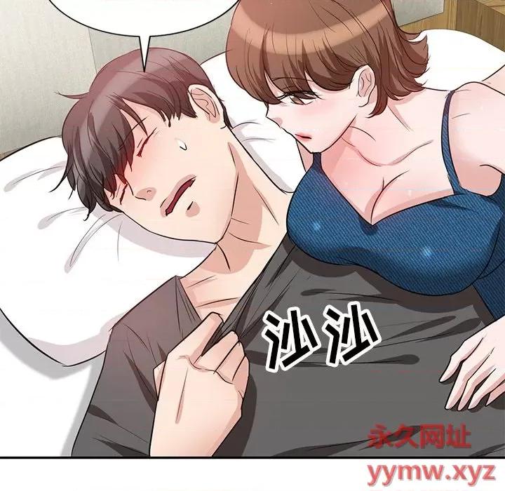 坏坏的大嫂 坏坏的大嫂-第 3 话 第56页