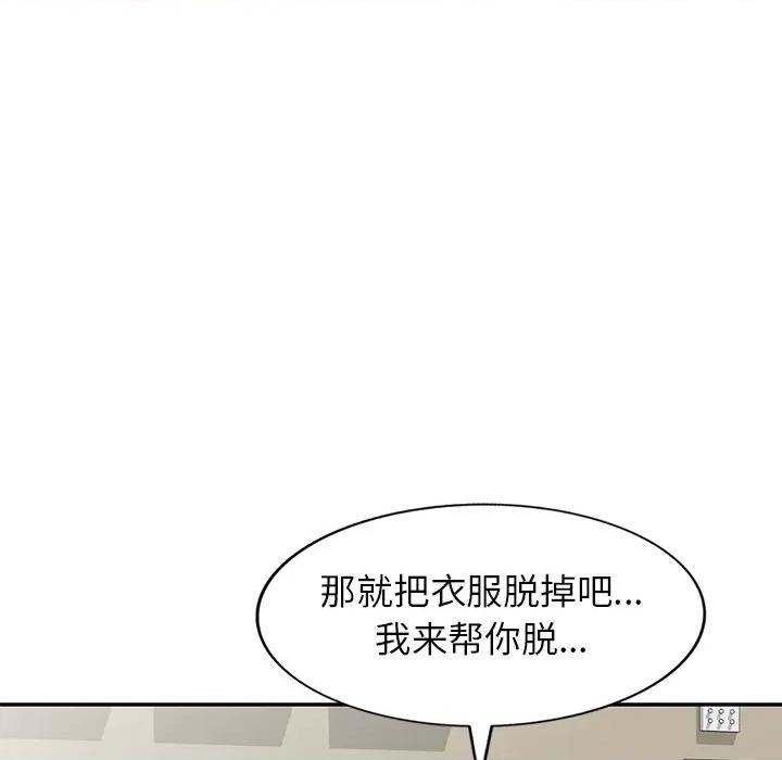坏坏的大嫂 坏坏的大嫂-第 3 话 第57页