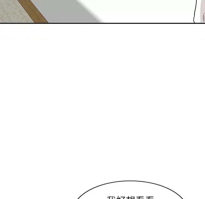 坏坏的大嫂 坏坏的大嫂-第 3 话 第59页