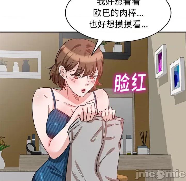 坏坏的大嫂 坏坏的大嫂-第 3 话 第60页