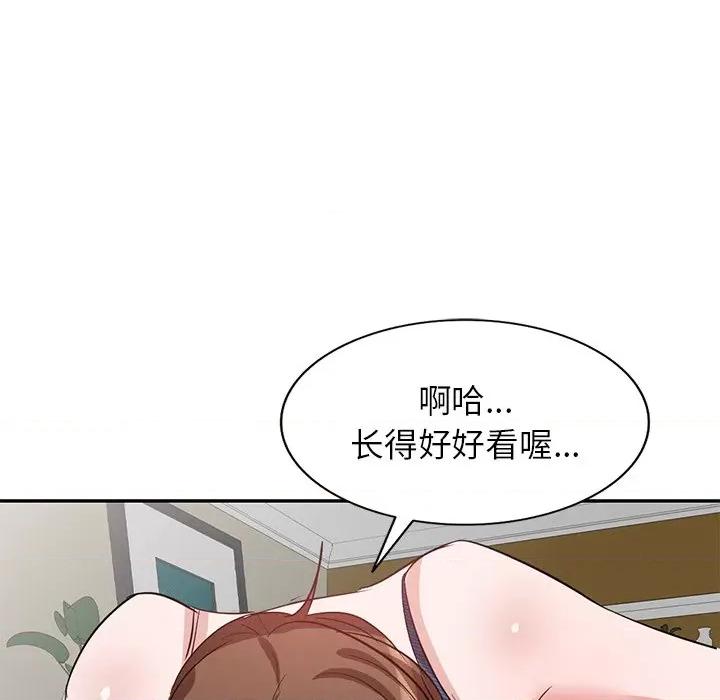 坏坏的大嫂 坏坏的大嫂-第 3 话 第62页