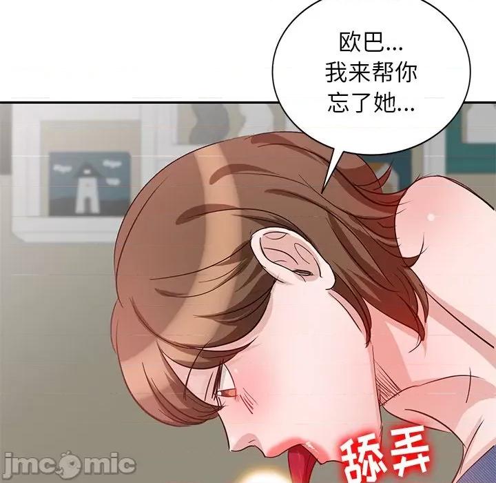 坏坏的大嫂 坏坏的大嫂-第 3 话 第65页