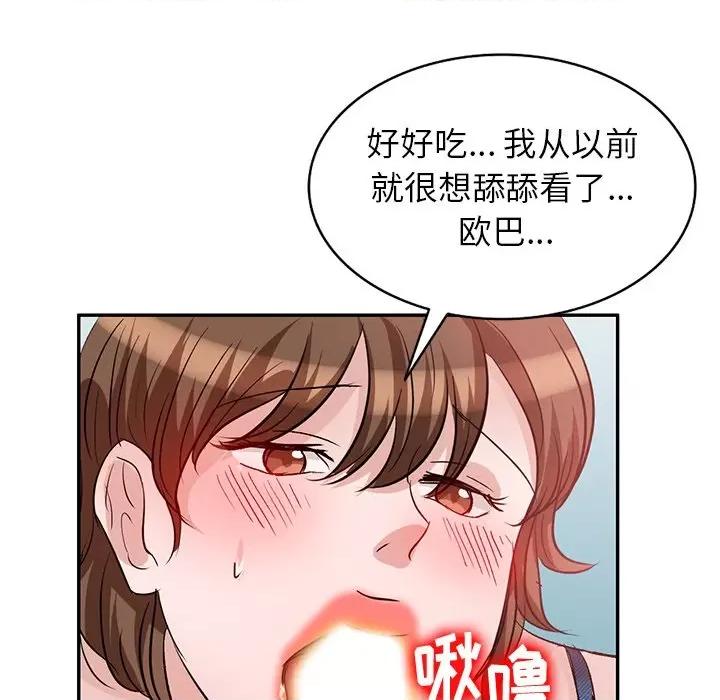 坏坏的大嫂 坏坏的大嫂-第 3 话 第67页