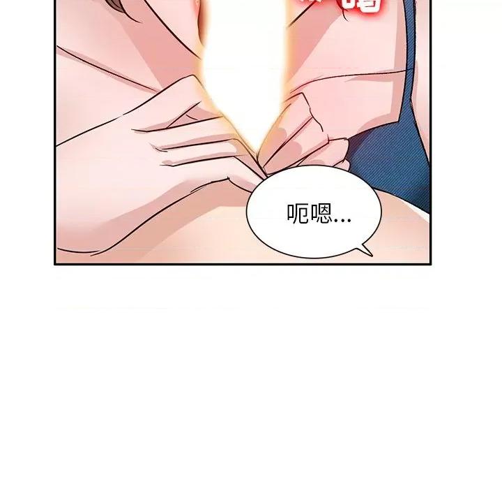 坏坏的大嫂 坏坏的大嫂-第 3 话 第68页