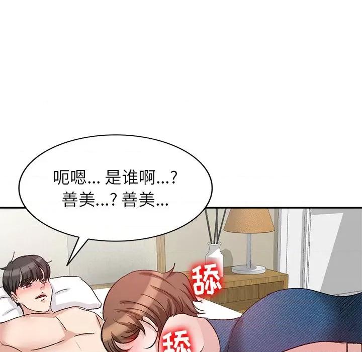 坏坏的大嫂 坏坏的大嫂-第 3 话 第69页