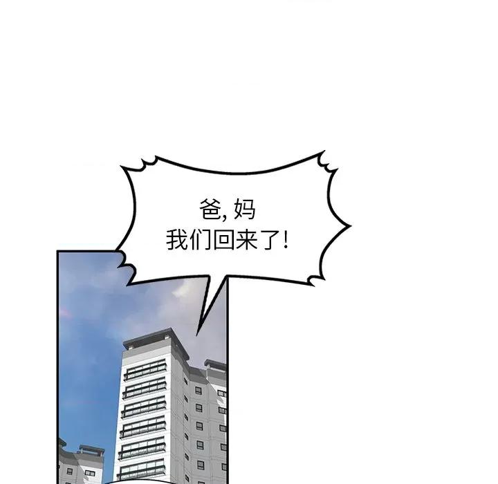 坏坏的大嫂 坏坏的大嫂-第 3 话 第76页