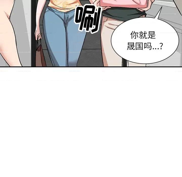 坏坏的大嫂 坏坏的大嫂-第 3 话 第78页