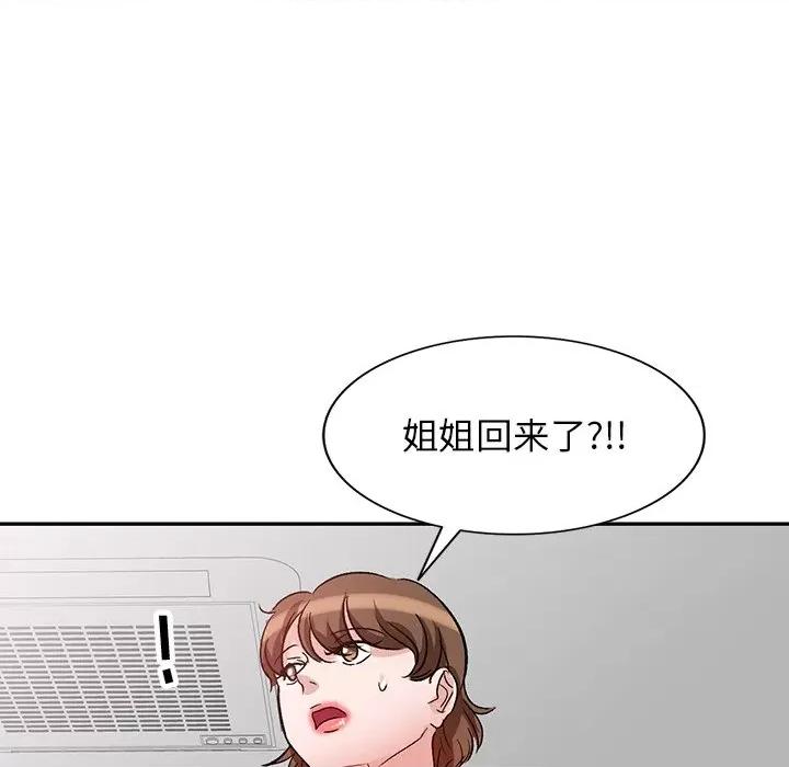 坏坏的大嫂 坏坏的大嫂-第 3 话 第81页