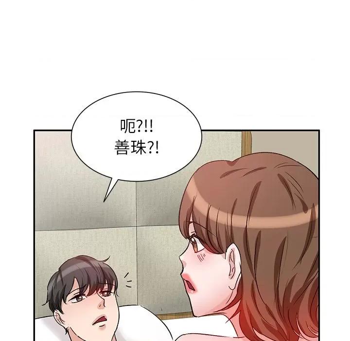 坏坏的大嫂 坏坏的大嫂-第 3 话 第84页