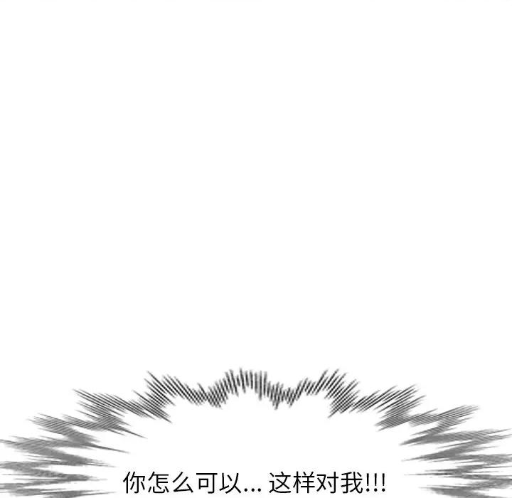 坏坏的大嫂 坏坏的大嫂-第 3 话 第97页