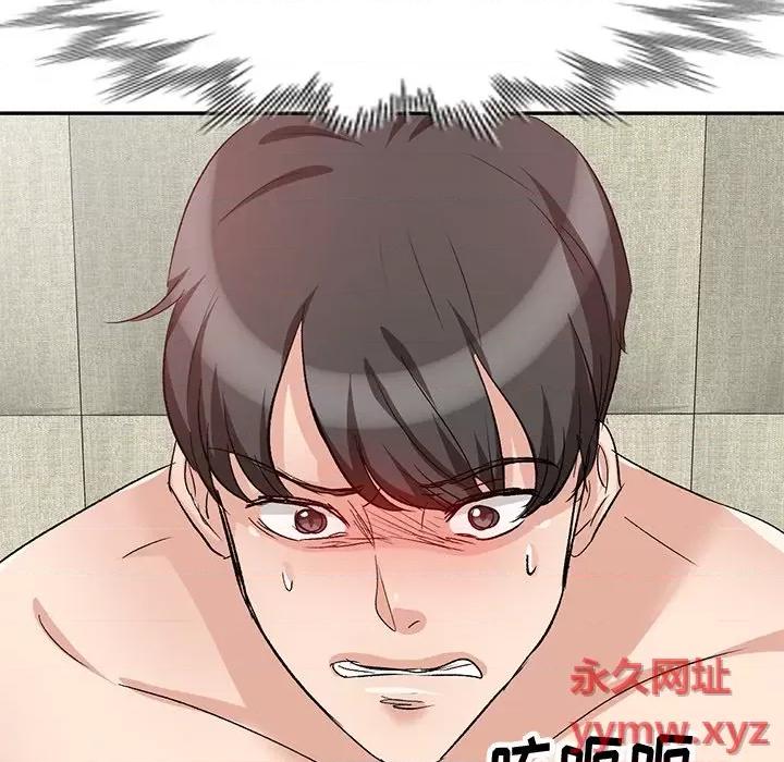 坏坏的大嫂 坏坏的大嫂-第 3 话 第98页