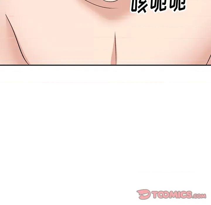 坏坏的大嫂 坏坏的大嫂-第 3 话 第99页