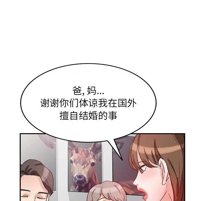 坏坏的大嫂 坏坏的大嫂-第 3 话 第102页