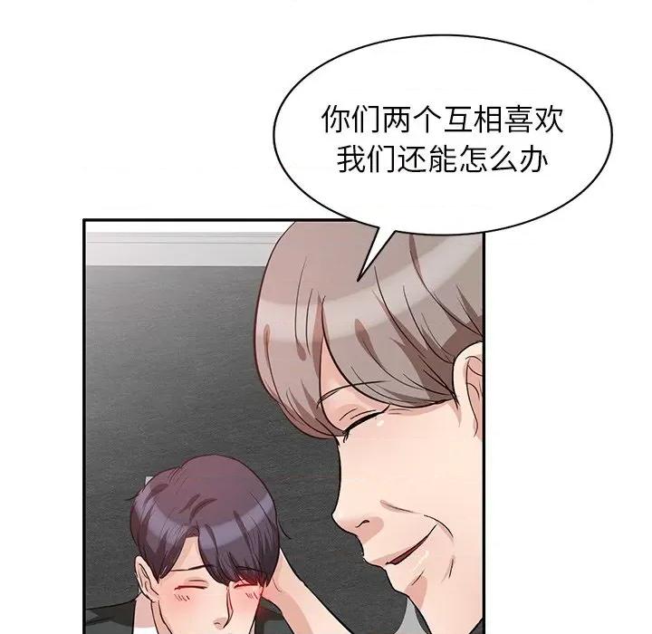 坏坏的大嫂 坏坏的大嫂-第 3 话 第104页
