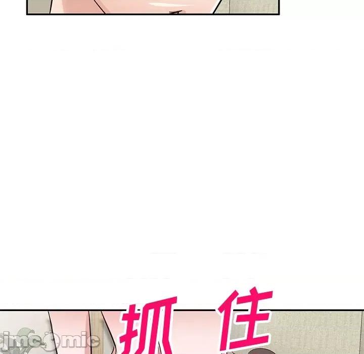 坏坏的大嫂 坏坏的大嫂-第 3 话 第110页