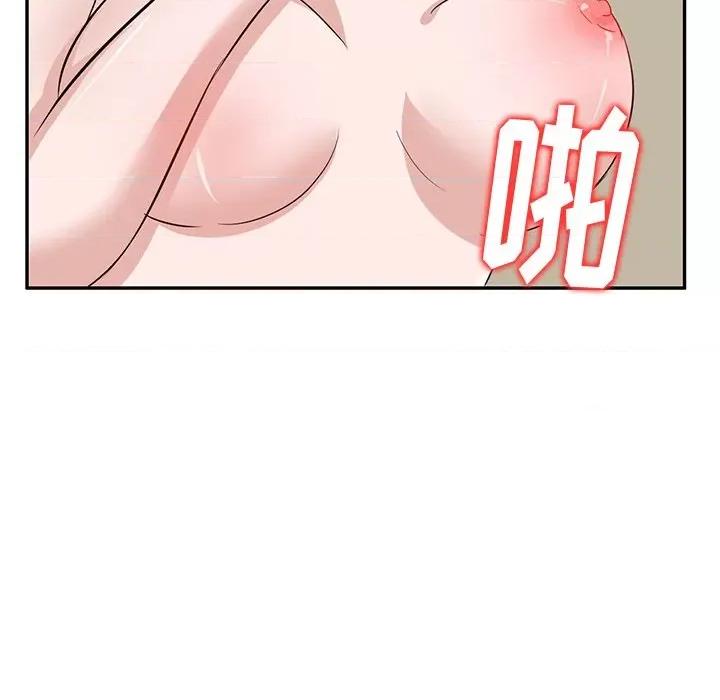 坏坏的大嫂 坏坏的大嫂-第 3 话 第122页