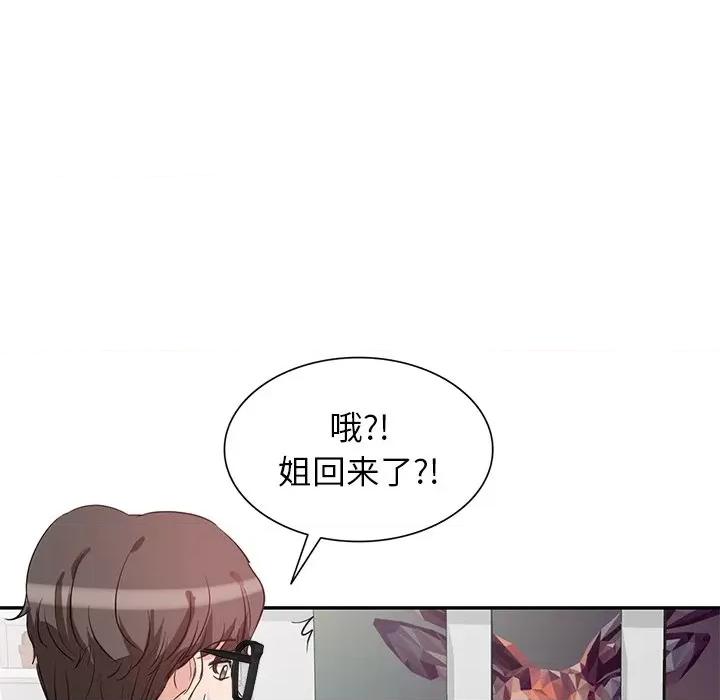 坏坏的大嫂 坏坏的大嫂-第 3 话 第128页