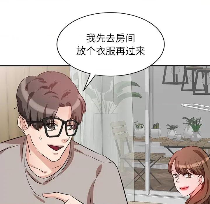 坏坏的大嫂 坏坏的大嫂-第 3 话 第131页