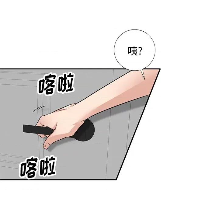 坏坏的大嫂 坏坏的大嫂-第 3 话 第134页