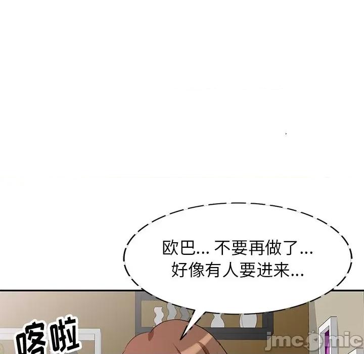 坏坏的大嫂 坏坏的大嫂-第 3 话 第135页