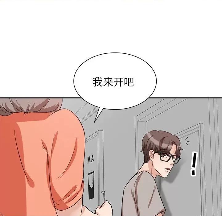 坏坏的大嫂 坏坏的大嫂-第 3 话 第138页