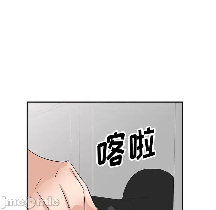 坏坏的大嫂 坏坏的大嫂-第 3 话 第140页