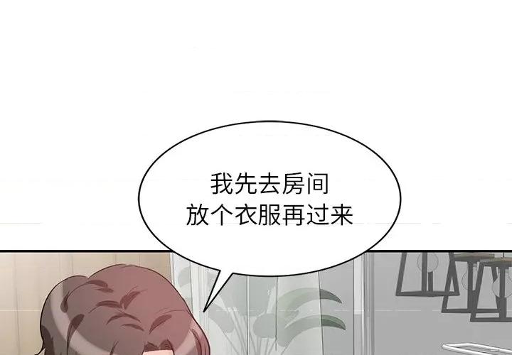 坏坏的大嫂 坏坏的大嫂-第 4 话 第1页