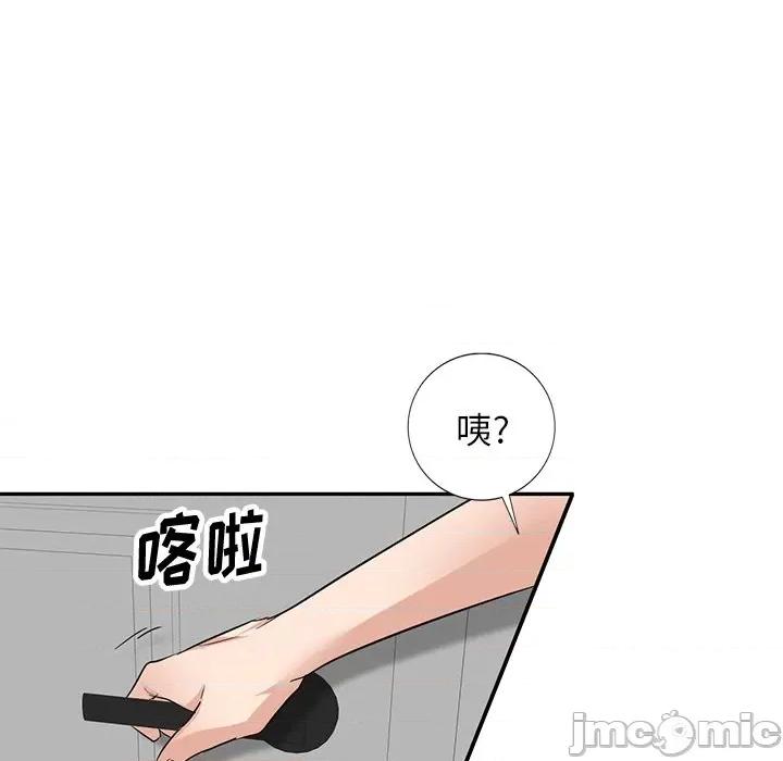 坏坏的大嫂 坏坏的大嫂-第 4 话 第5页