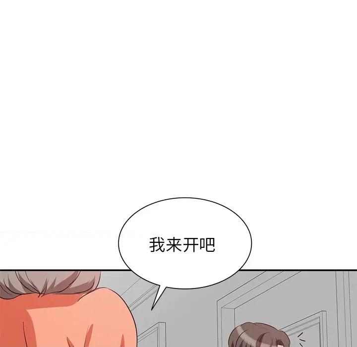 坏坏的大嫂 坏坏的大嫂-第 4 话 第9页