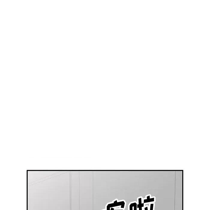 坏坏的大嫂 坏坏的大嫂-第 4 话 第11页