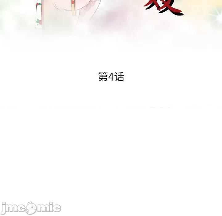 坏坏的大嫂 坏坏的大嫂-第 4 话 第15页