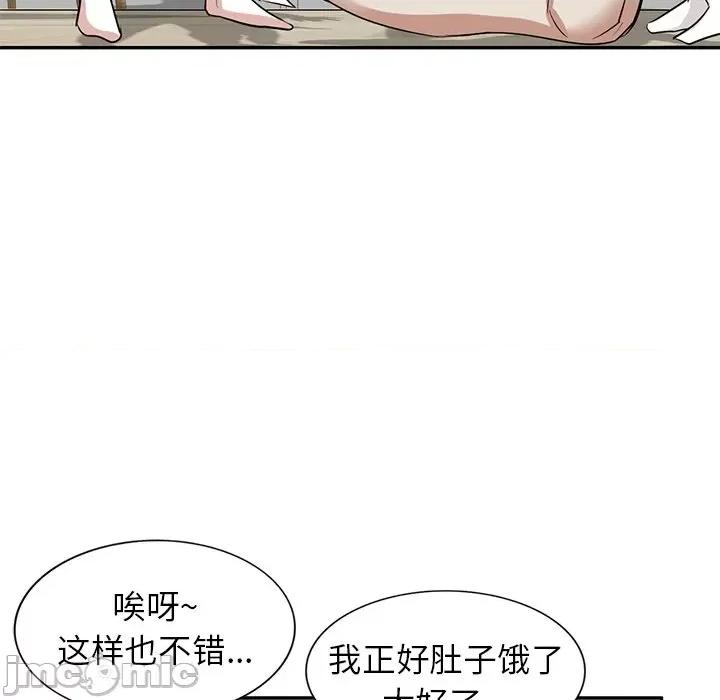 坏坏的大嫂 坏坏的大嫂-第 4 话 第20页