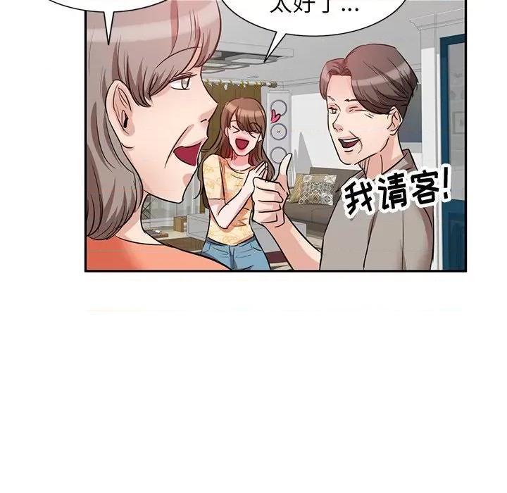 坏坏的大嫂 坏坏的大嫂-第 4 话 第21页