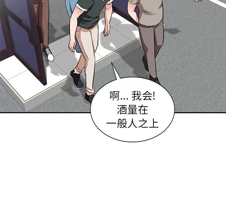坏坏的大嫂 坏坏的大嫂-第 4 话 第23页