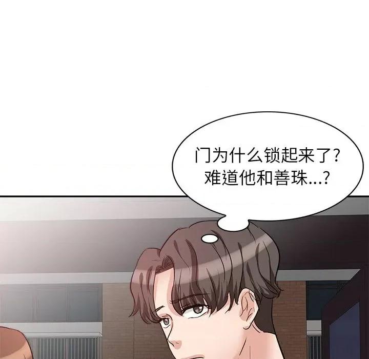 坏坏的大嫂 坏坏的大嫂-第 4 话 第24页
