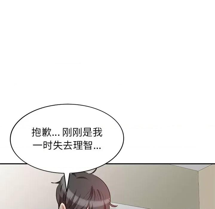 坏坏的大嫂 坏坏的大嫂-第 4 话 第28页
