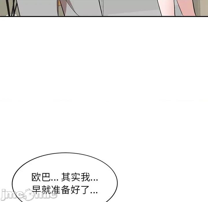 坏坏的大嫂 坏坏的大嫂-第 4 话 第30页