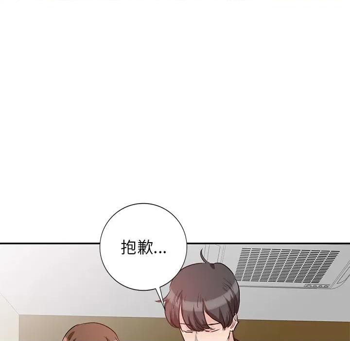 坏坏的大嫂 坏坏的大嫂-第 4 话 第33页