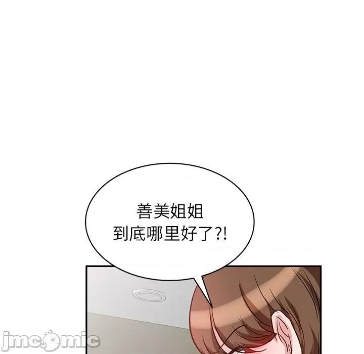 坏坏的大嫂 坏坏的大嫂-第 4 话 第35页