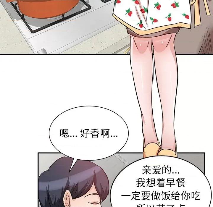 坏坏的大嫂 坏坏的大嫂-第 4 话 第41页