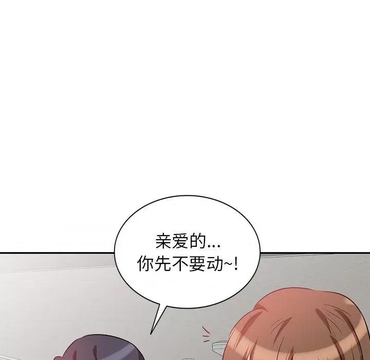 坏坏的大嫂 坏坏的大嫂-第 4 话 第43页