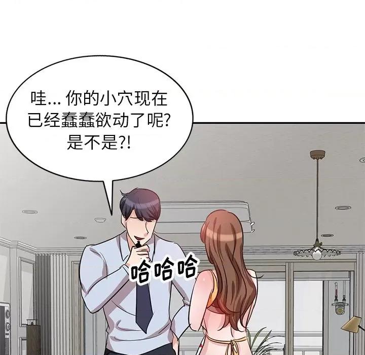 坏坏的大嫂 坏坏的大嫂-第 4 话 第49页