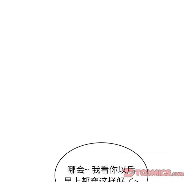 坏坏的大嫂 坏坏的大嫂-第 4 话 第51页