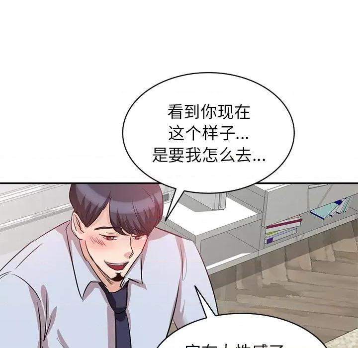 坏坏的大嫂 坏坏的大嫂-第 4 话 第56页