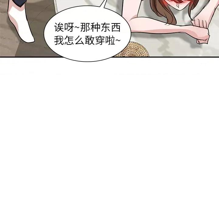 坏坏的大嫂 坏坏的大嫂-第 4 话 第58页