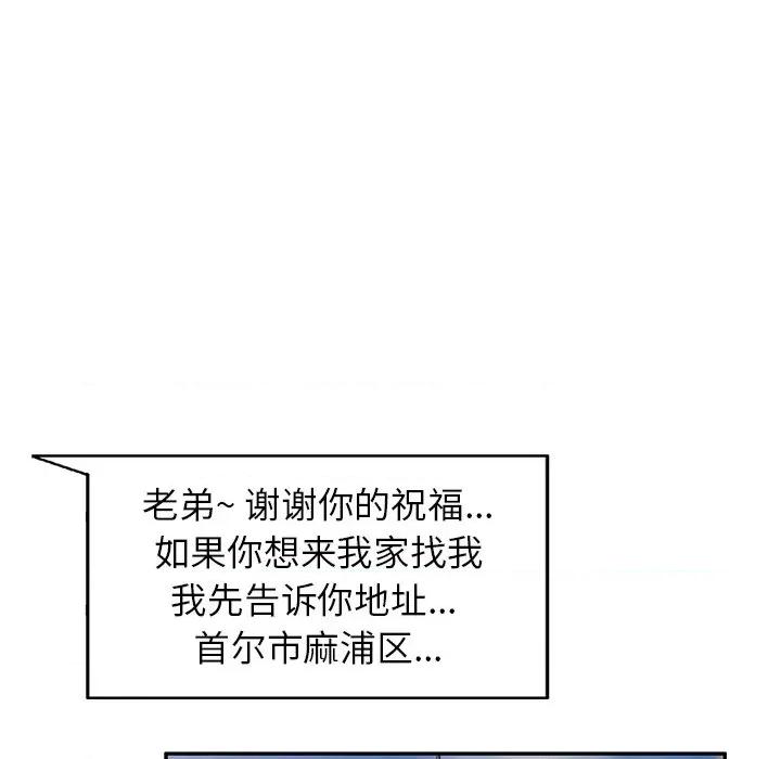 坏坏的大嫂 坏坏的大嫂-第 4 话 第63页