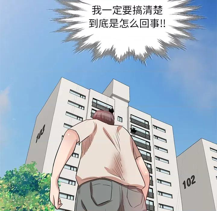 坏坏的大嫂 坏坏的大嫂-第 4 话 第66页