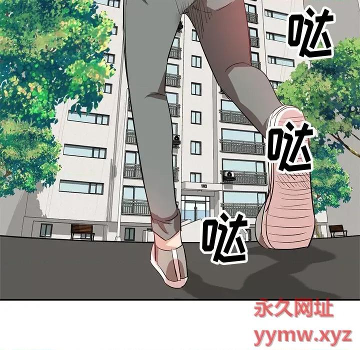 坏坏的大嫂 坏坏的大嫂-第 4 话 第67页